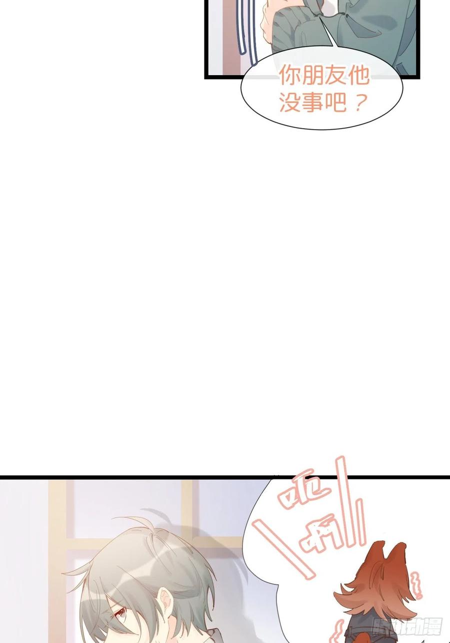 《巧克力于犬是禁止事项》◆08上◆ 可以抱抱我吗？ 第11页