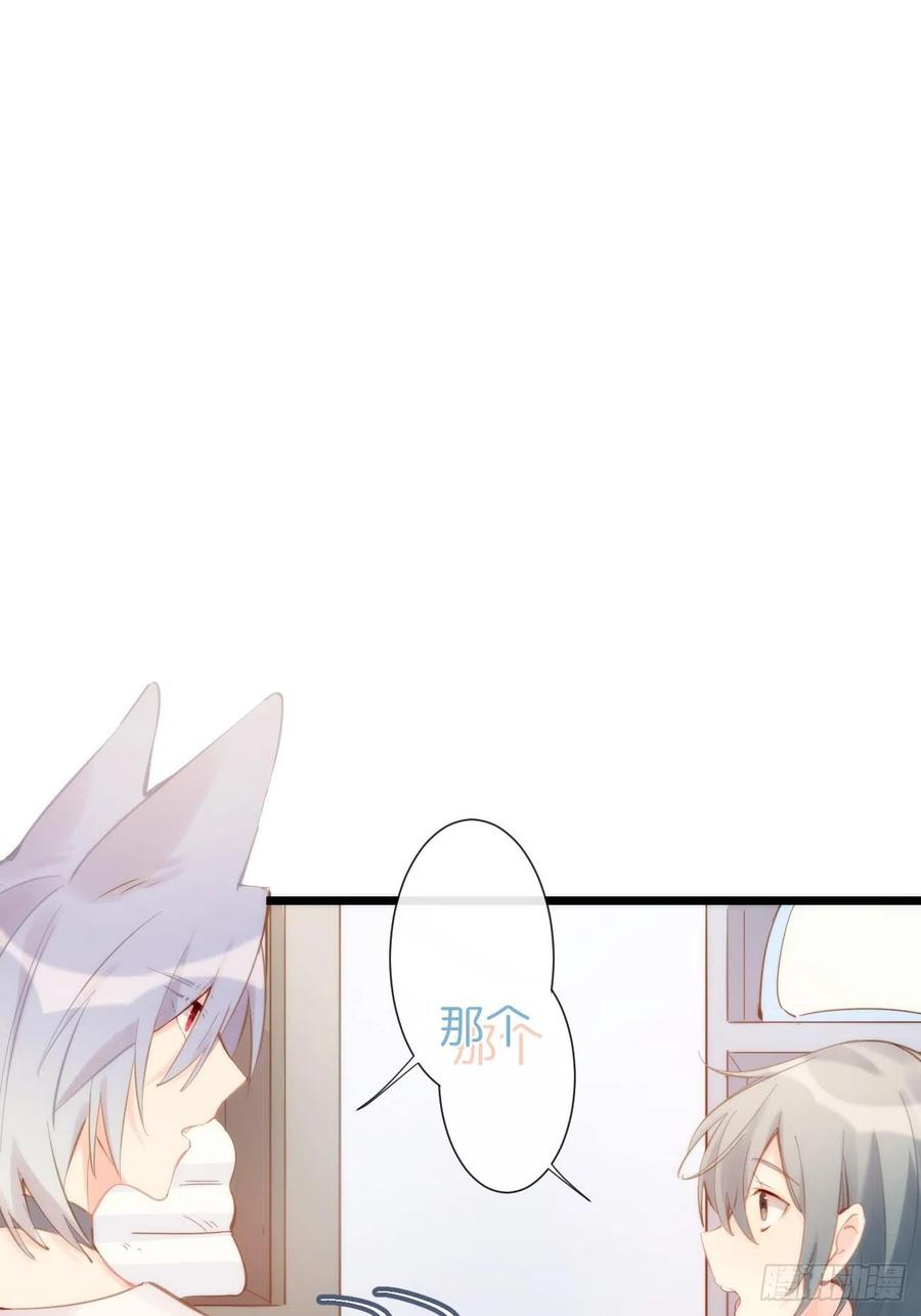 《巧克力于犬是禁止事项》◆08上◆ 可以抱抱我吗？ 第6页