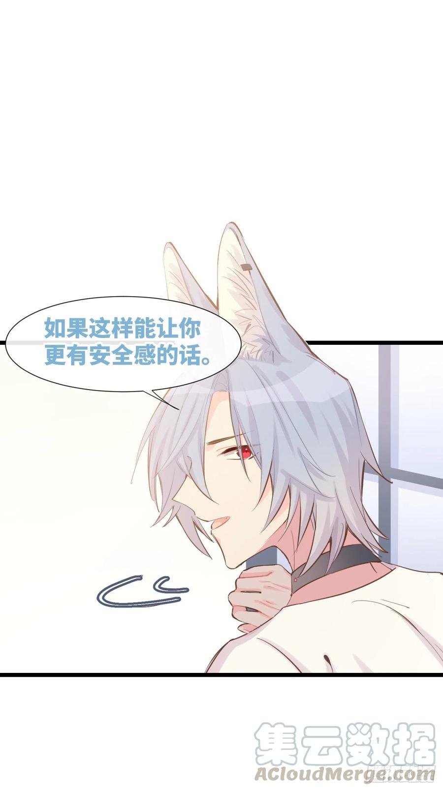 《巧克力于犬是禁止事项》◆08上◆ 可以抱抱我吗？ 第25页