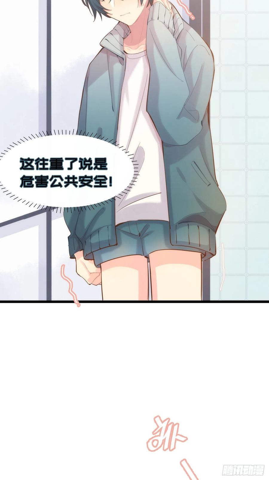 《巧克力于犬是禁止事项》◆08上◆ 可以抱抱我吗？ 第35页
