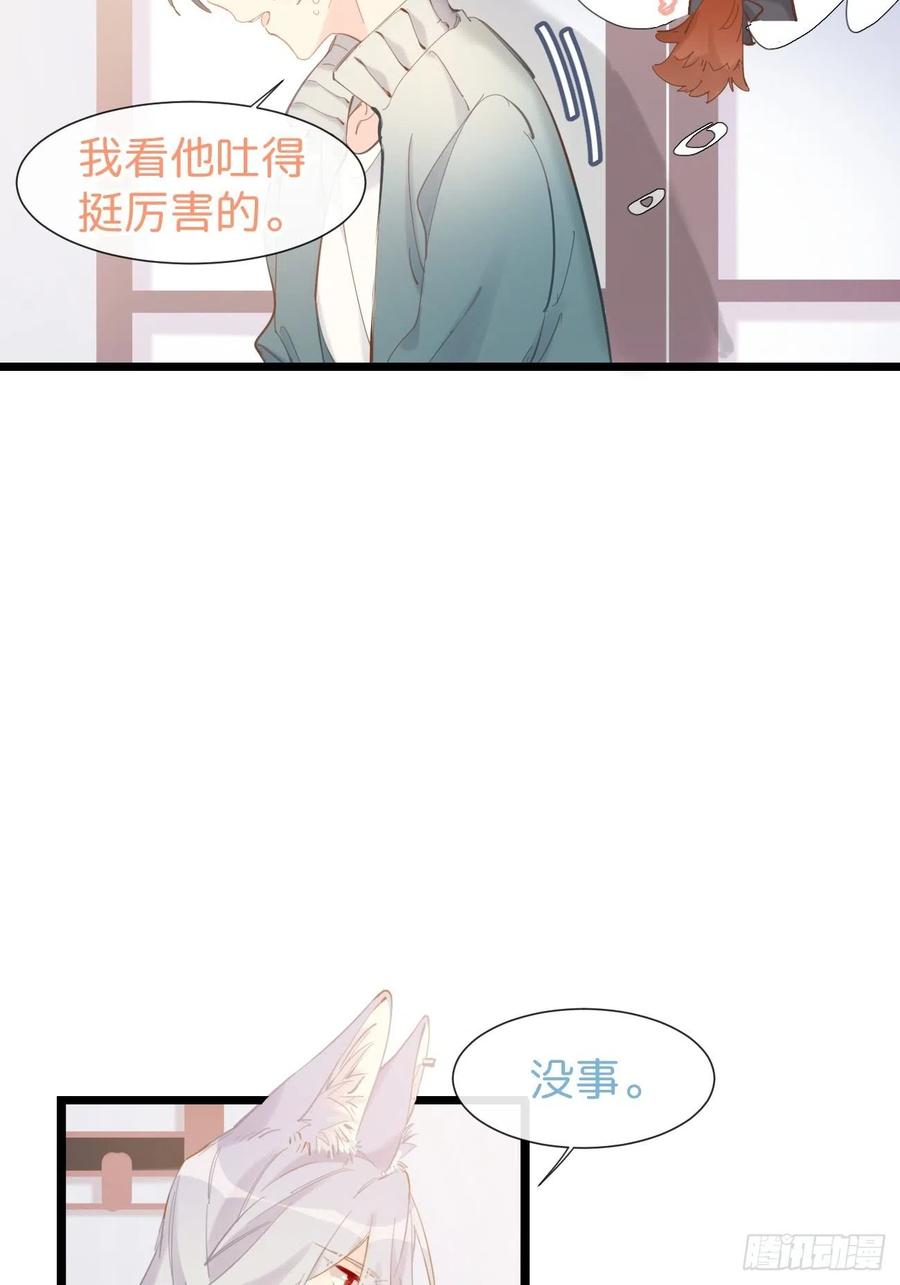 《巧克力于犬是禁止事项》◆08上◆ 可以抱抱我吗？ 第12页