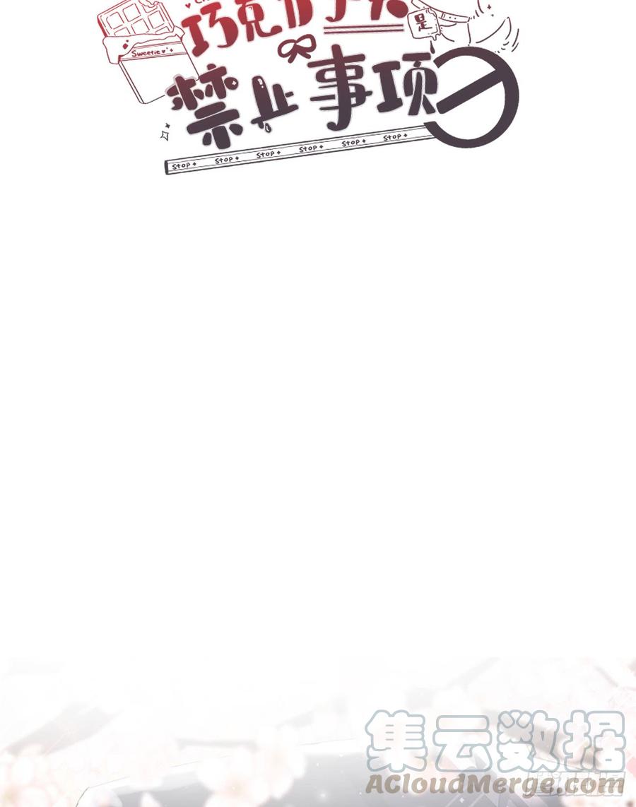 《巧克力于犬是禁止事项》★预告★ 第7页