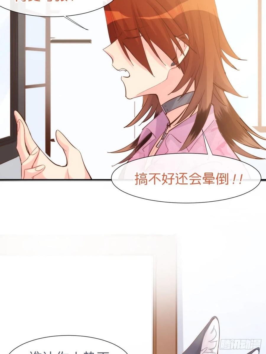 《巧克力于犬是禁止事项》◆08下◆ 不许走！ 第27页