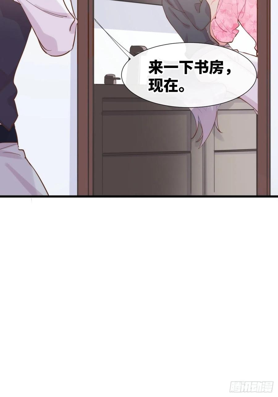 《巧克力于犬是禁止事项》◆08下◆ 不许走！ 第47页