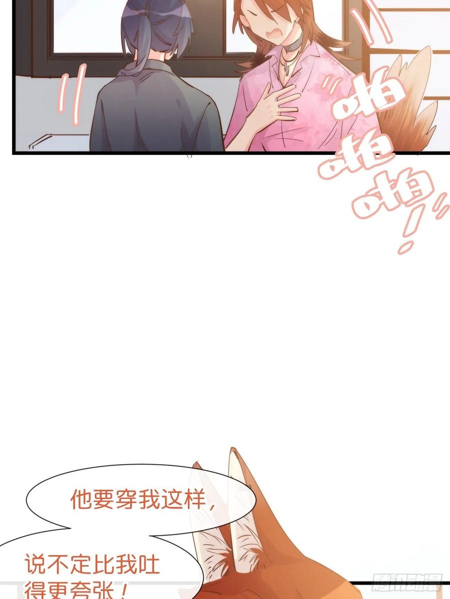 《巧克力于犬是禁止事项》◆08下◆ 不许走！ 第26页