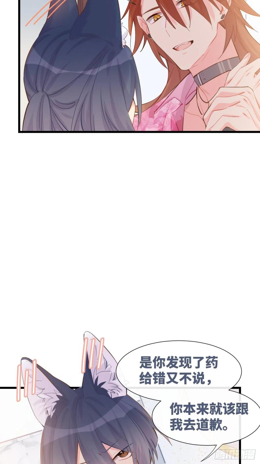 《巧克力于犬是禁止事项》◆08下◆ 不许走！ 第36页