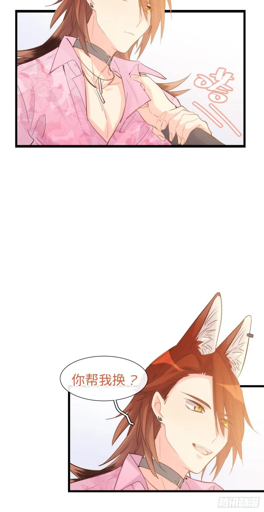 《巧克力于犬是禁止事项》◆08下◆ 不许走！ 第31页