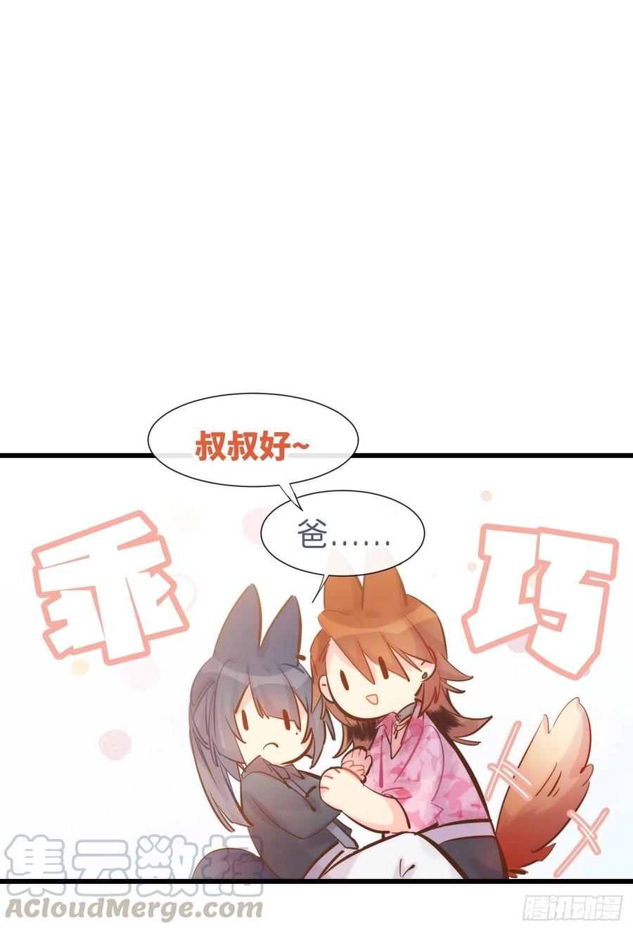 《巧克力于犬是禁止事项》◆08下◆ 不许走！ 第45页