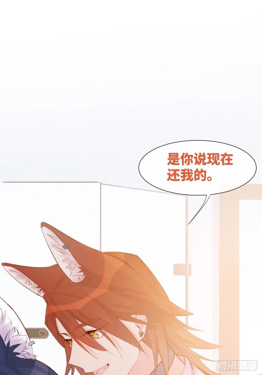 《巧克力于犬是禁止事项》◆08下◆ 不许走！ 第39页