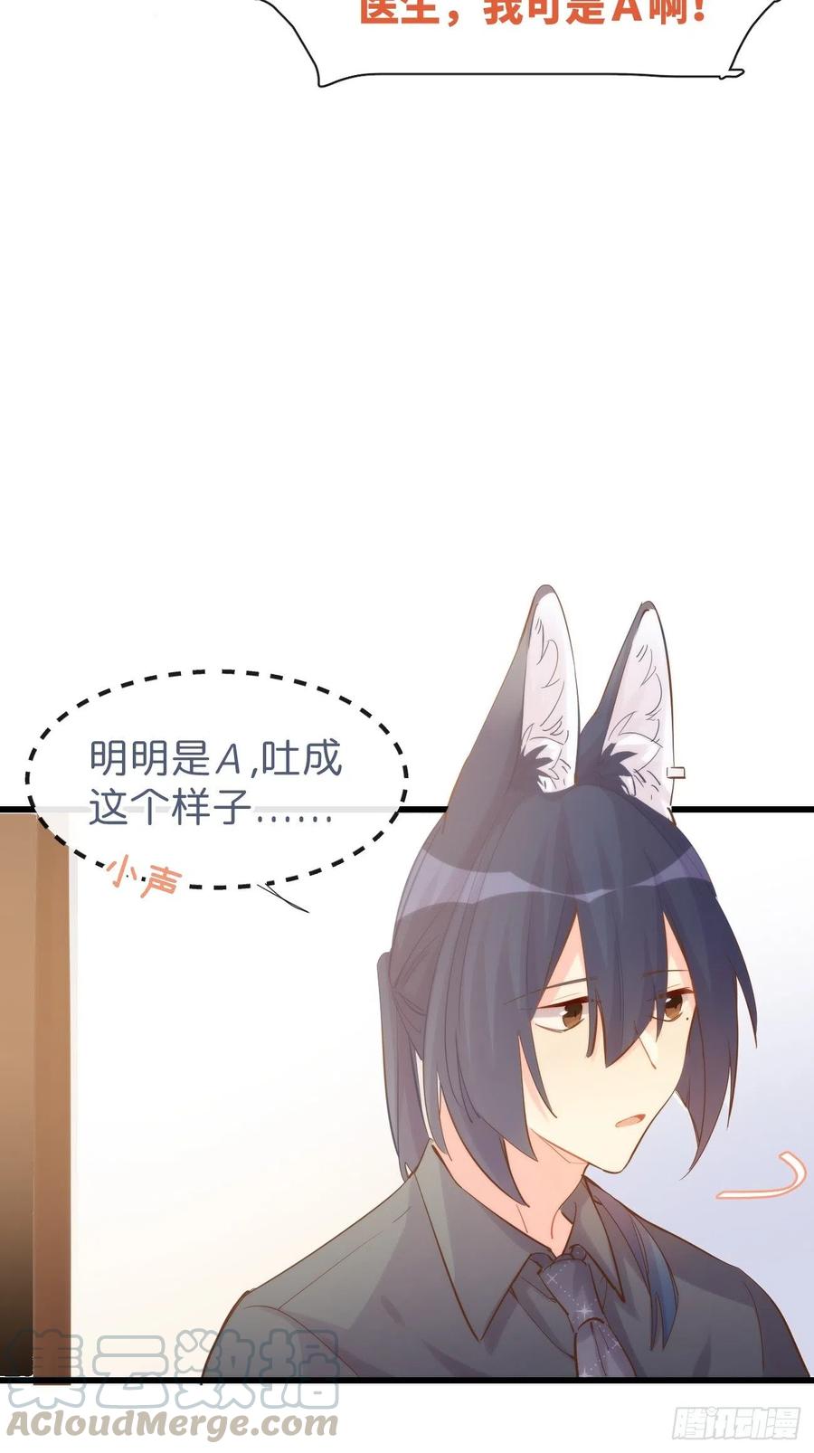 《巧克力于犬是禁止事项》◆08下◆ 不许走！ 第21页