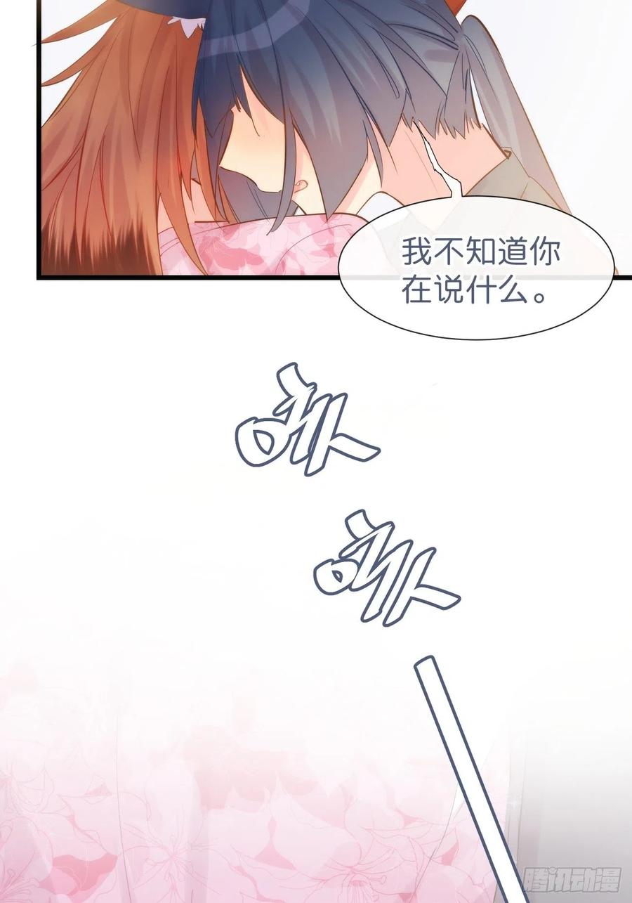 《巧克力于犬是禁止事项》◆08下◆ 不许走！ 第43页