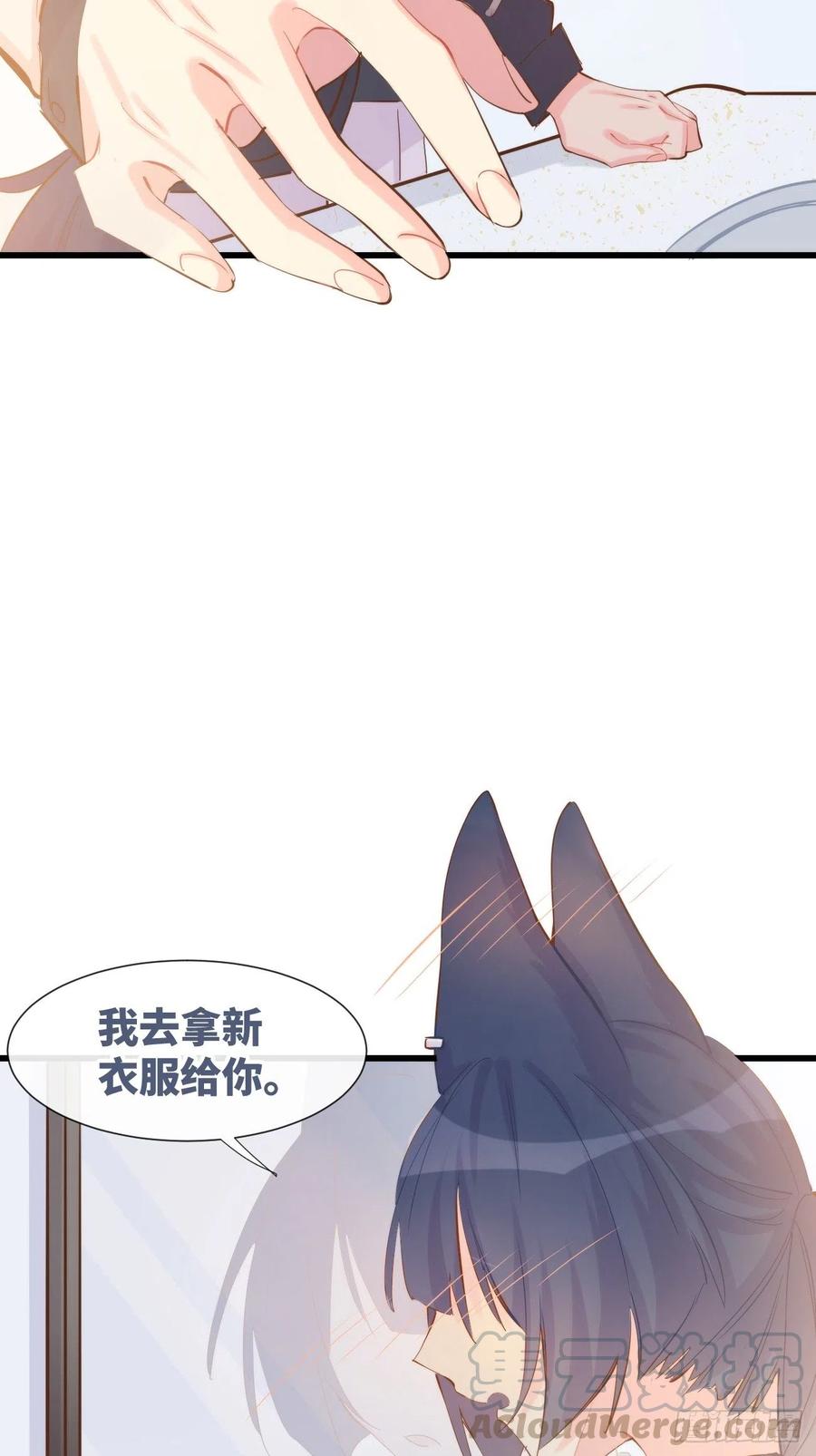 《巧克力于犬是禁止事项》◆08下◆ 不许走！ 第33页