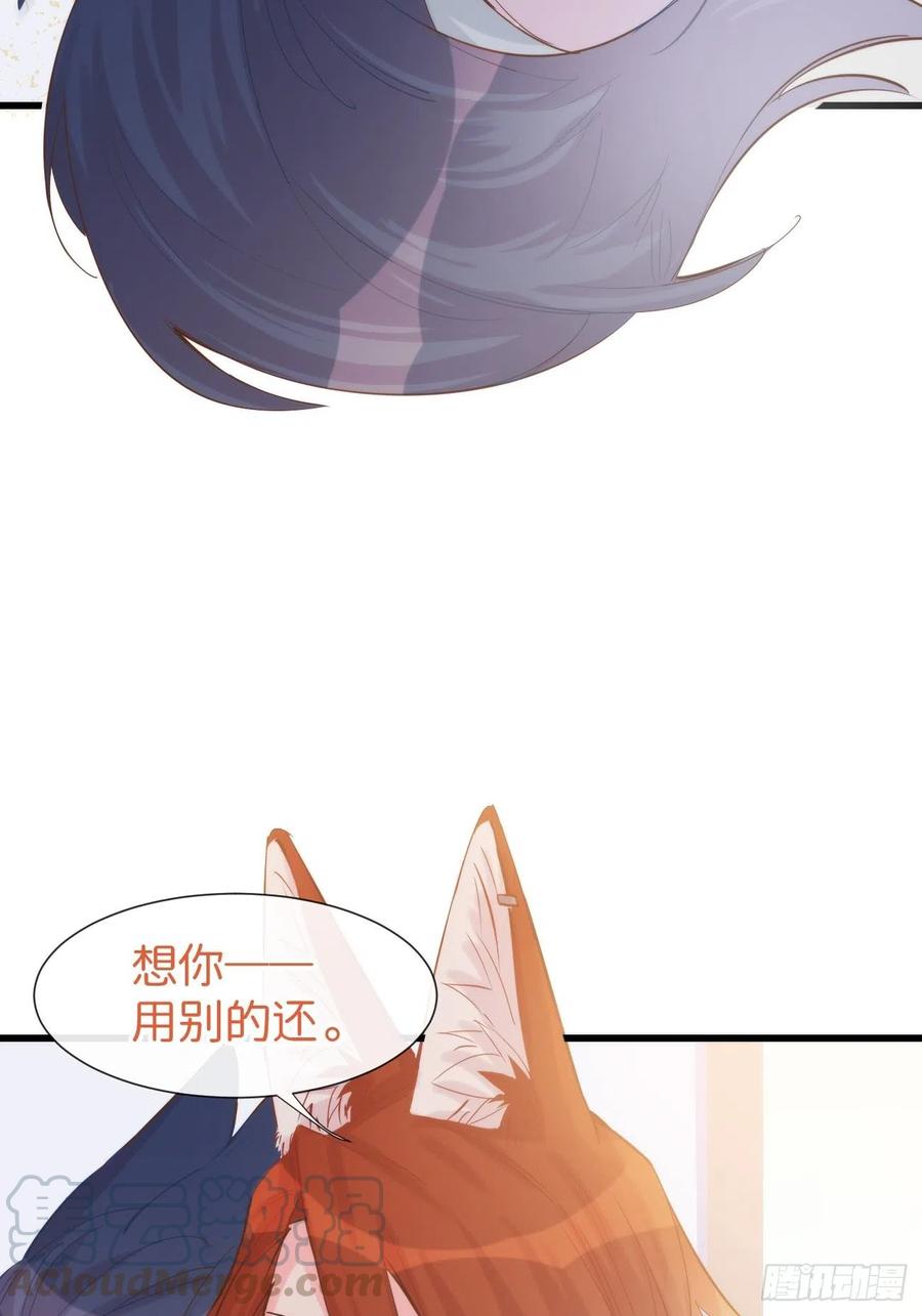 《巧克力于犬是禁止事项》◆08下◆ 不许走！ 第41页