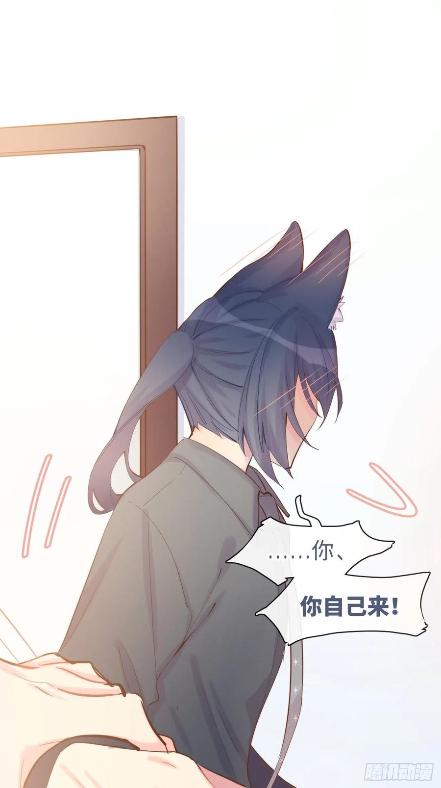《巧克力于犬是禁止事项》◆08下◆ 不许走！ 第32页