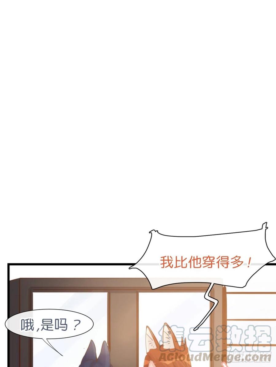 《巧克力于犬是禁止事项》◆08下◆ 不许走！ 第25页