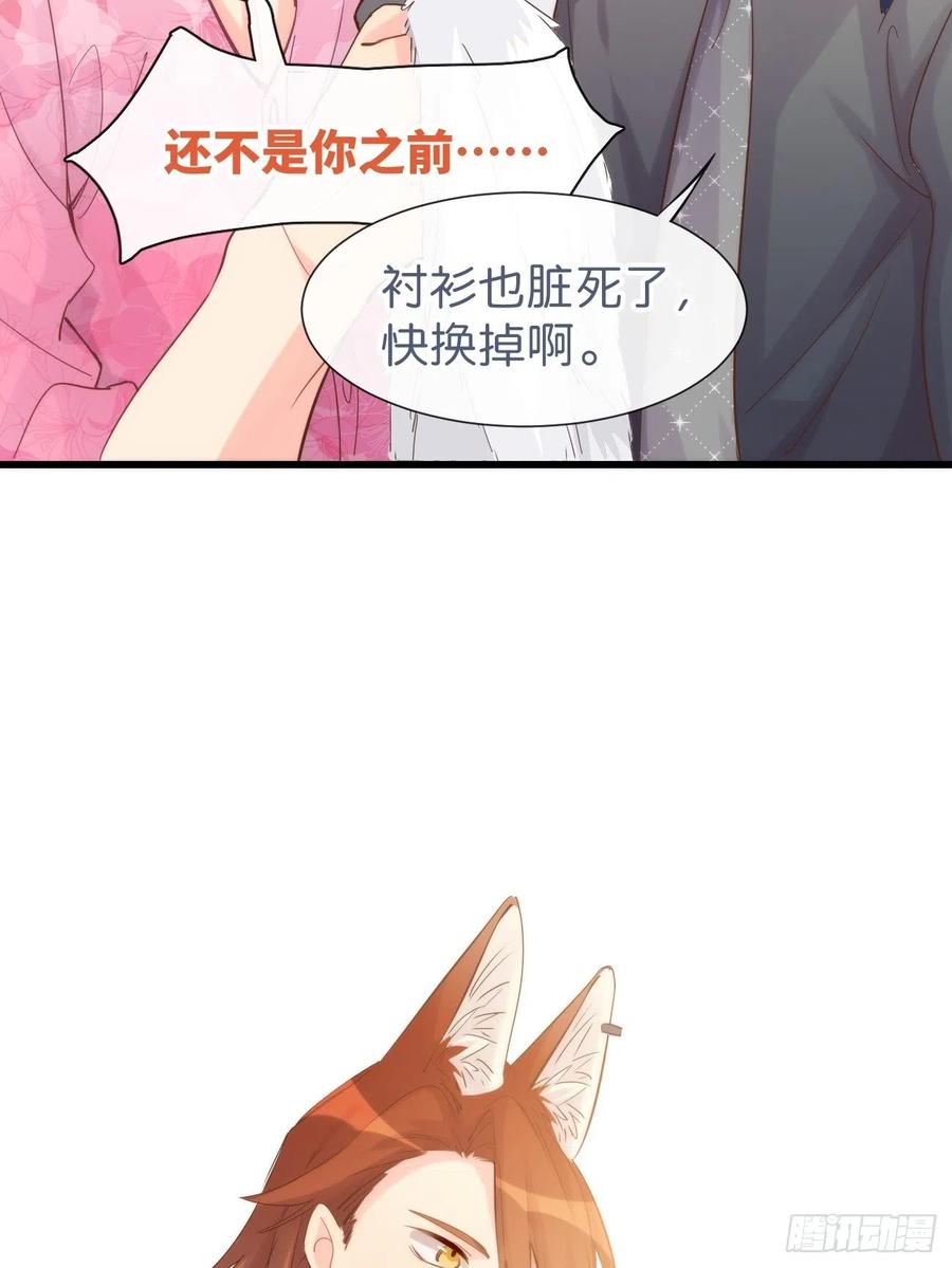 《巧克力于犬是禁止事项》◆08下◆ 不许走！ 第30页