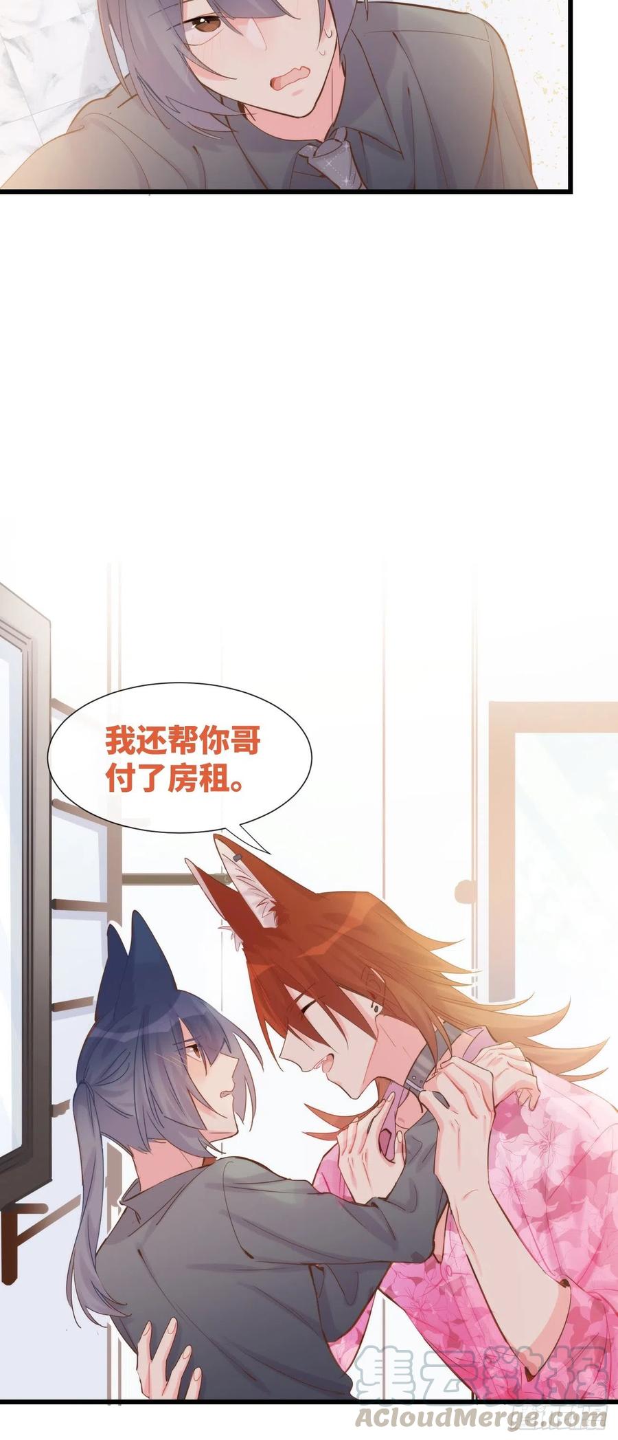 《巧克力于犬是禁止事项》◆08下◆ 不许走！ 第37页