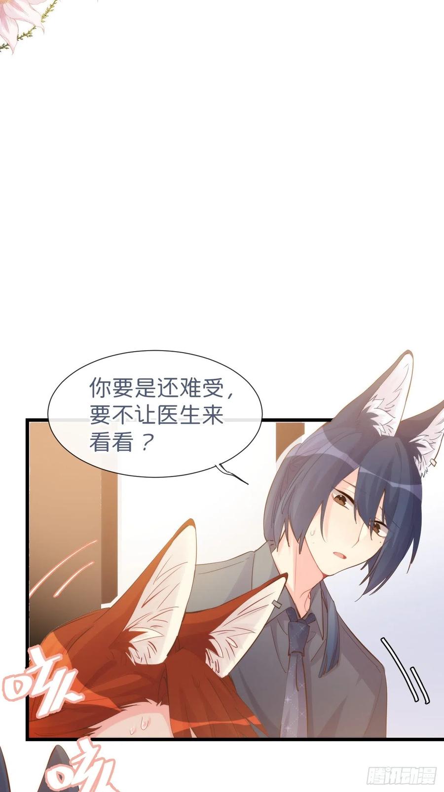 《巧克力于犬是禁止事项》◆08下◆ 不许走！ 第19页
