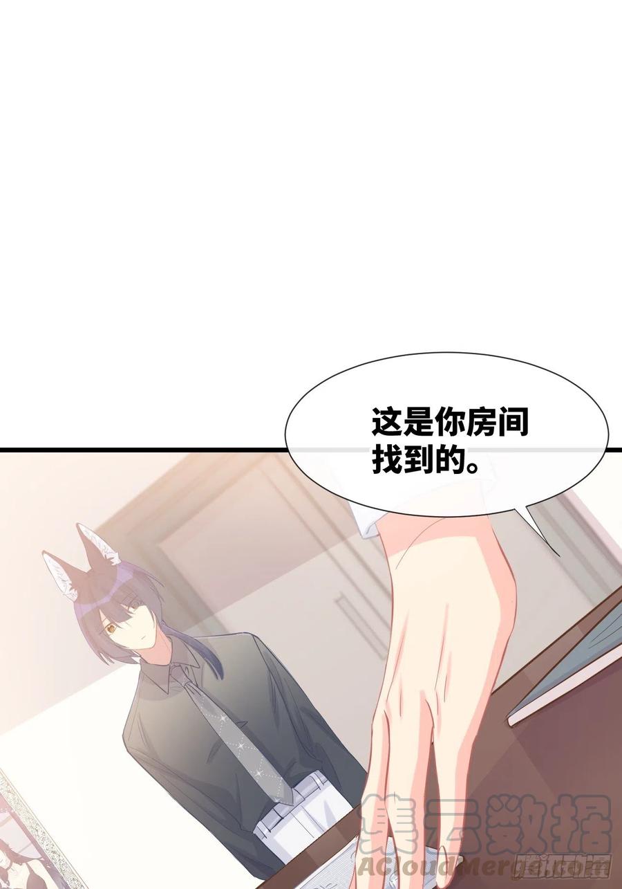 《巧克力于犬是禁止事项》◆09上◆ 满意吗？ 第25页