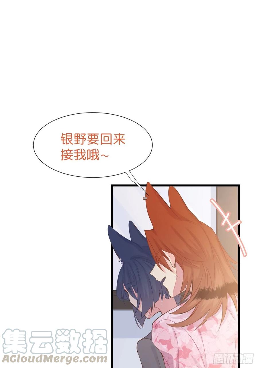《巧克力于犬是禁止事项》◆09上◆ 满意吗？ 第7页