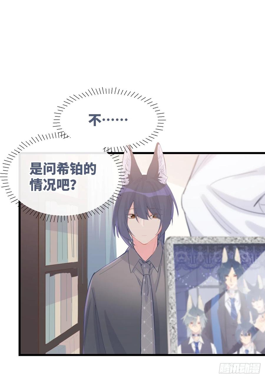 《巧克力于犬是禁止事项》◆09上◆ 满意吗？ 第21页