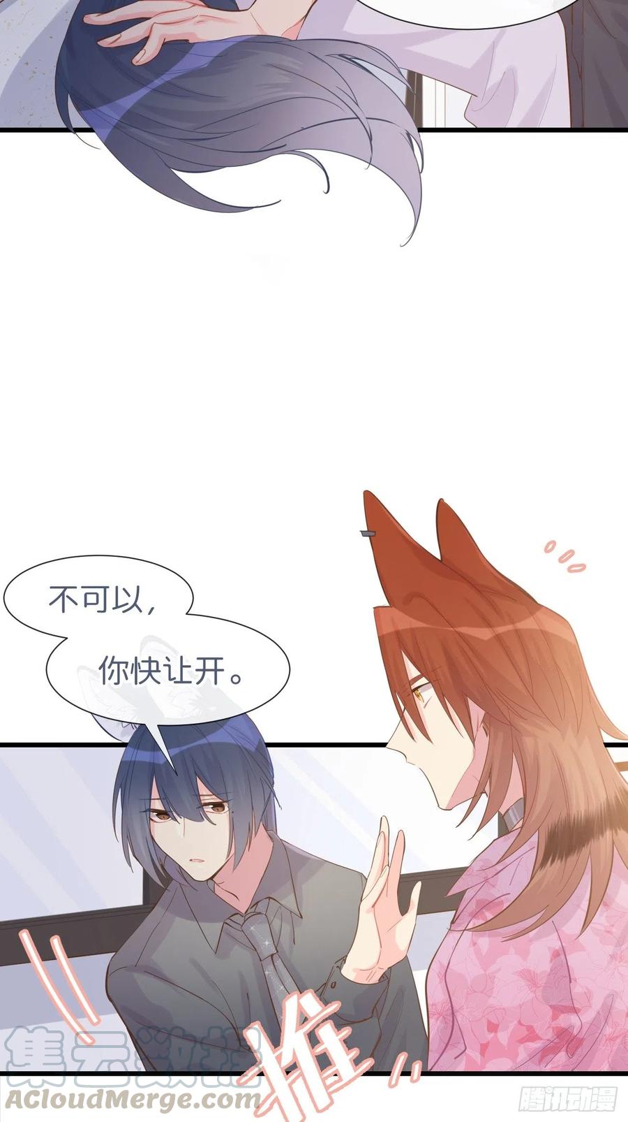 《巧克力于犬是禁止事项》◆09上◆ 满意吗？ 第4页