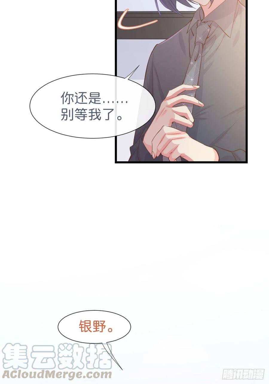 《巧克力于犬是禁止事项》◆09上◆ 满意吗？ 第10页