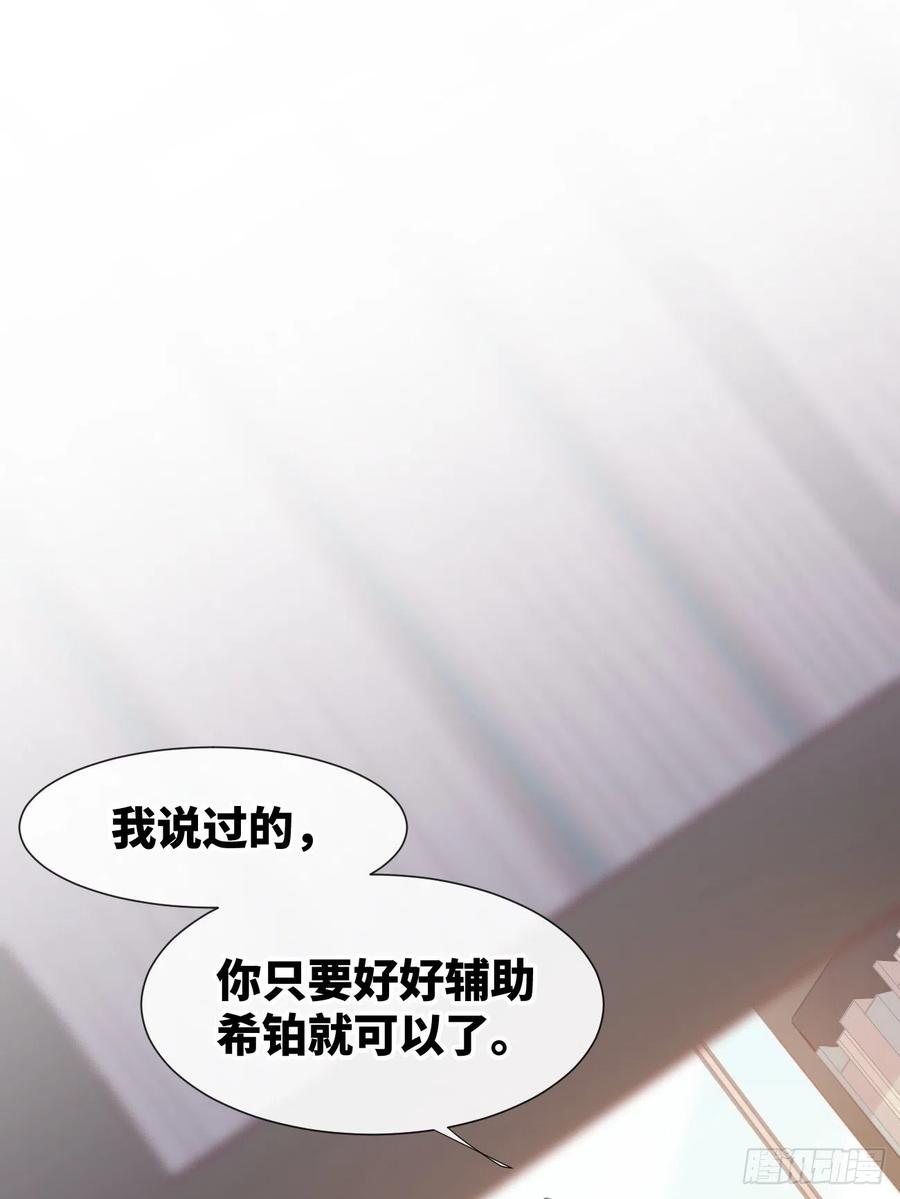 《巧克力于犬是禁止事项》◆09上◆ 满意吗？ 第29页