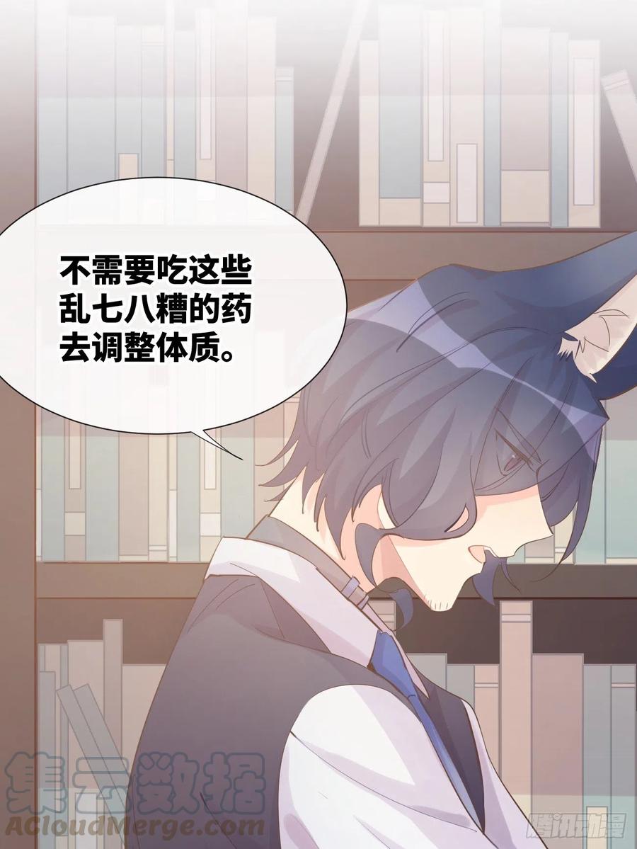 《巧克力于犬是禁止事项》◆09上◆ 满意吗？ 第31页