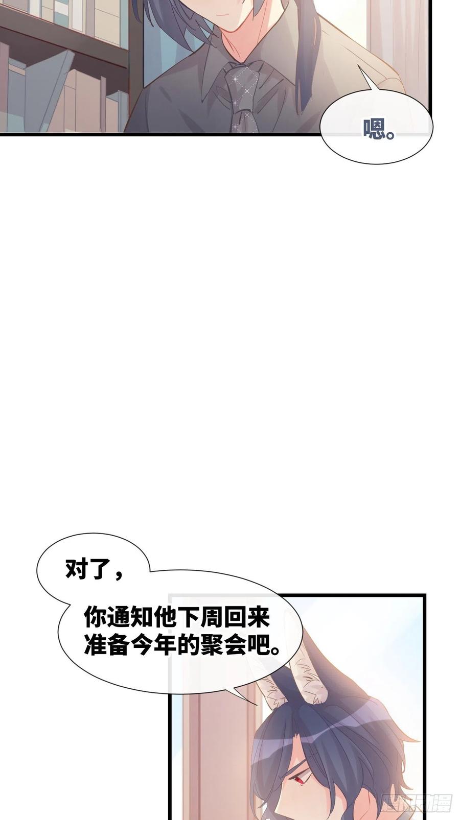 《巧克力于犬是禁止事项》◆09上◆ 满意吗？ 第39页