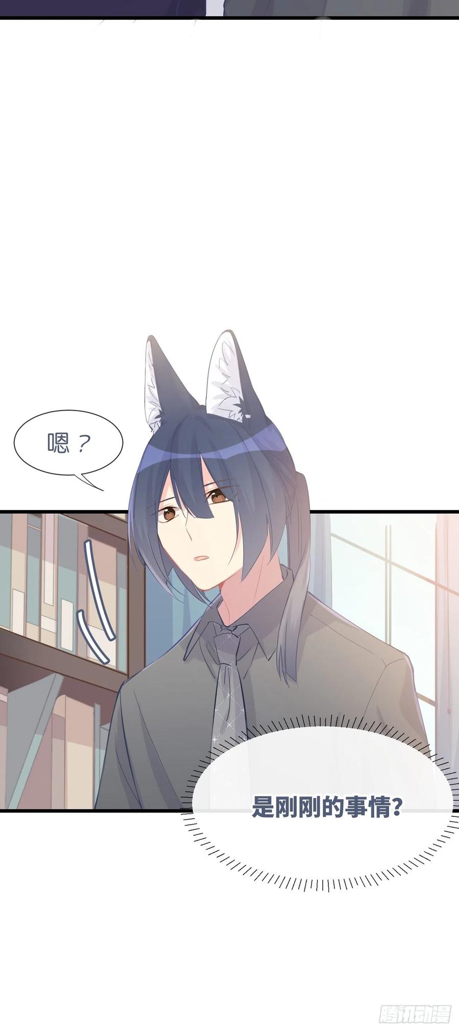 《巧克力于犬是禁止事项》◆09上◆ 满意吗？ 第20页