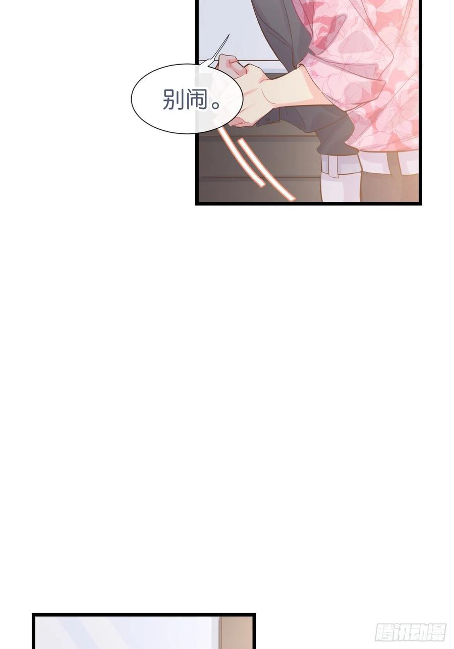 《巧克力于犬是禁止事项》◆09上◆ 满意吗？ 第8页