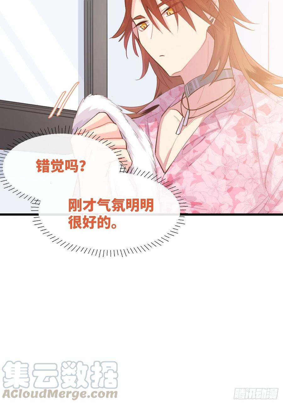 《巧克力于犬是禁止事项》◆09上◆ 满意吗？ 第13页