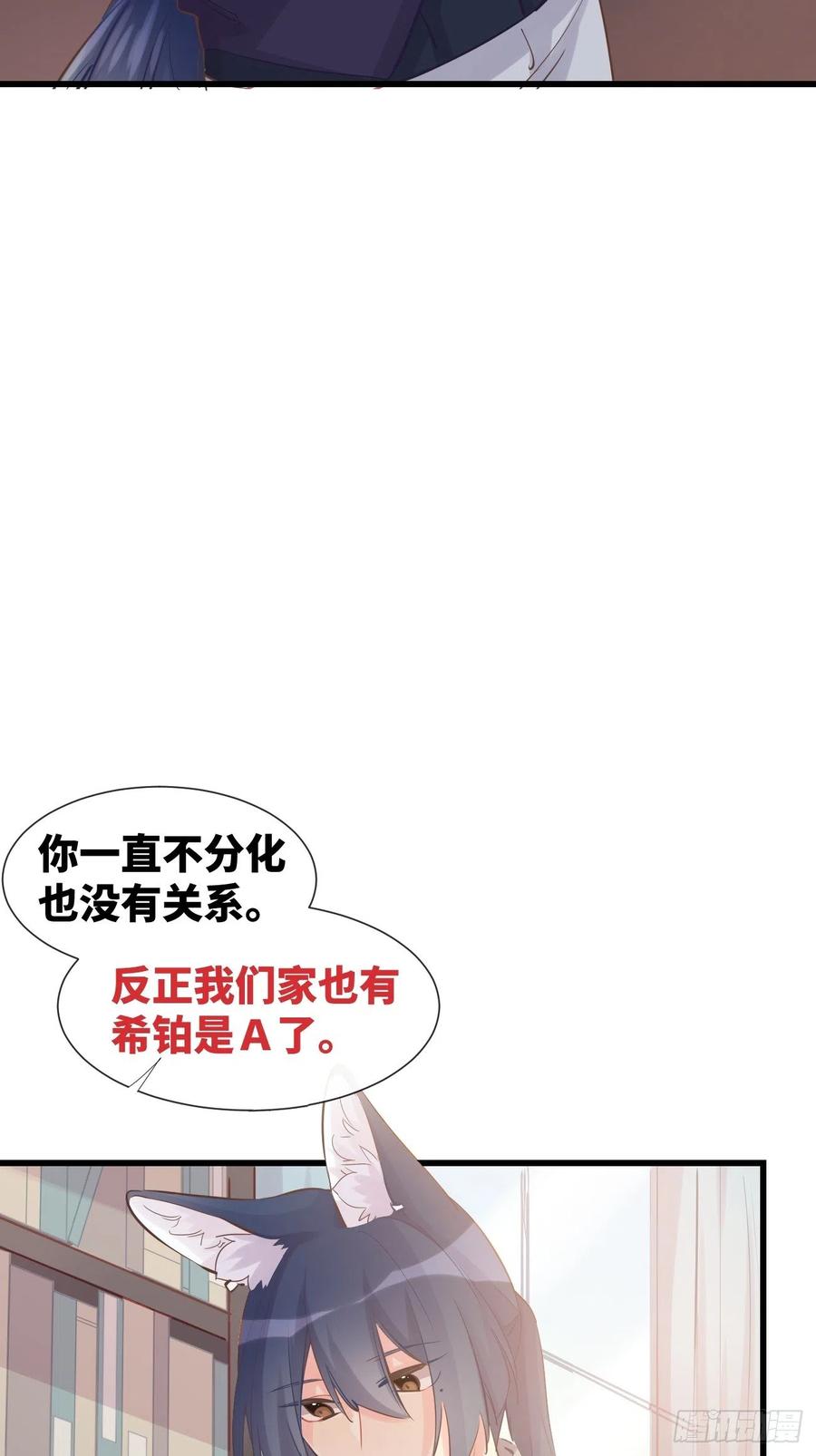 《巧克力于犬是禁止事项》◆09上◆ 满意吗？ 第38页