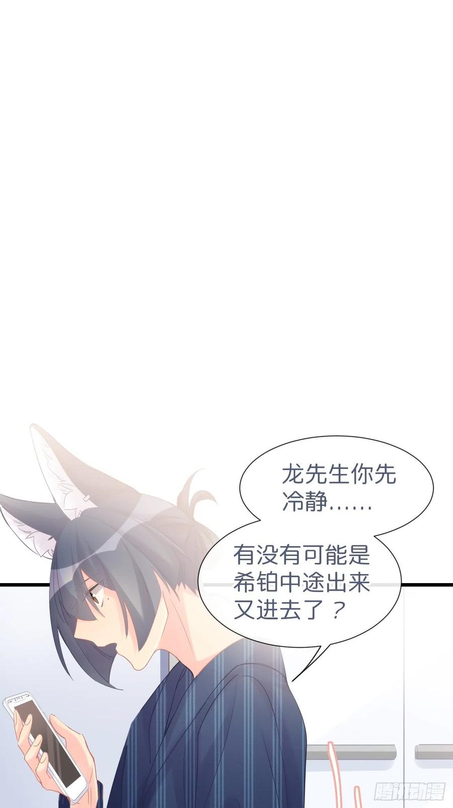 《巧克力于犬是禁止事项》◆09下◆ 好像不管用？ 第26页