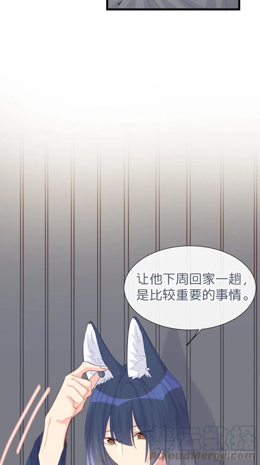 《巧克力于犬是禁止事项》◆09下◆ 好像不管用？ 第33页