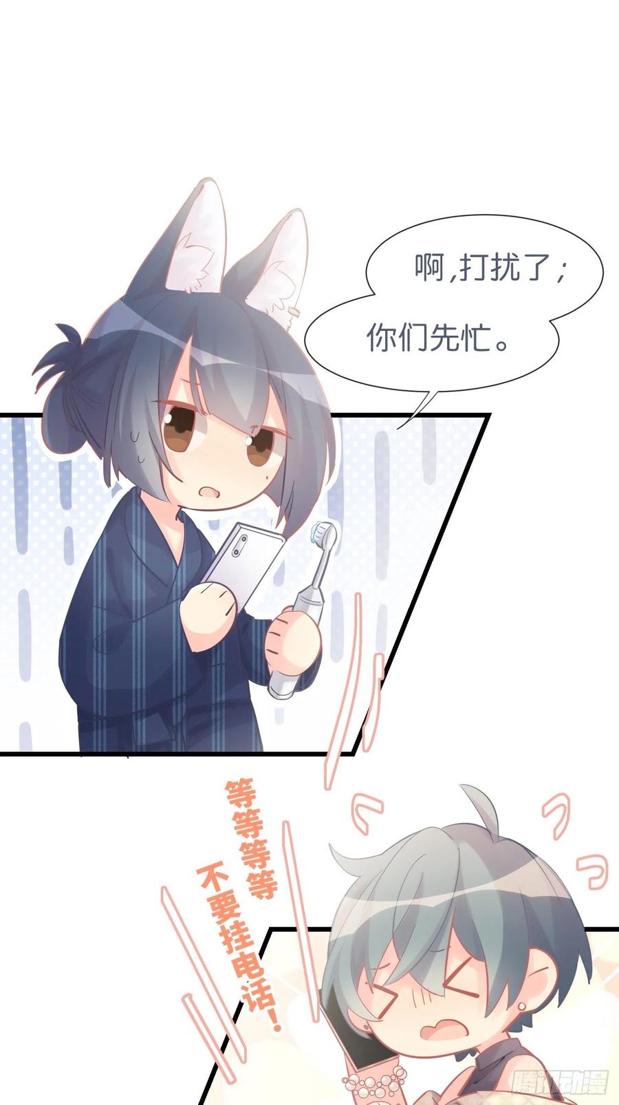 《巧克力于犬是禁止事项》◆09下◆ 好像不管用？ 第19页