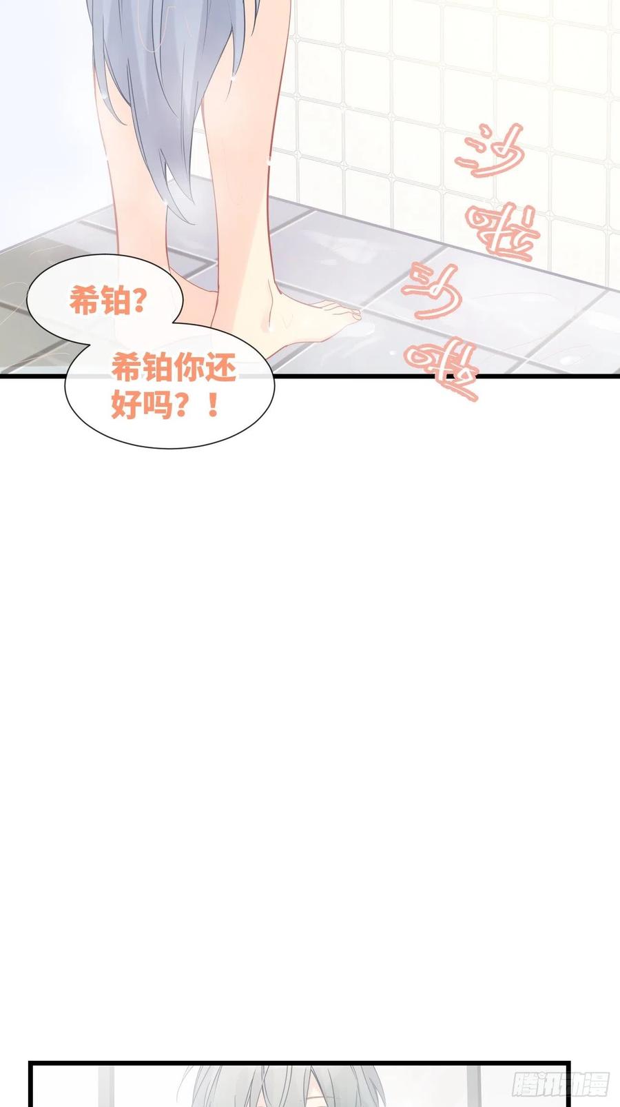 《巧克力于犬是禁止事项》◆09下◆ 好像不管用？ 第16页