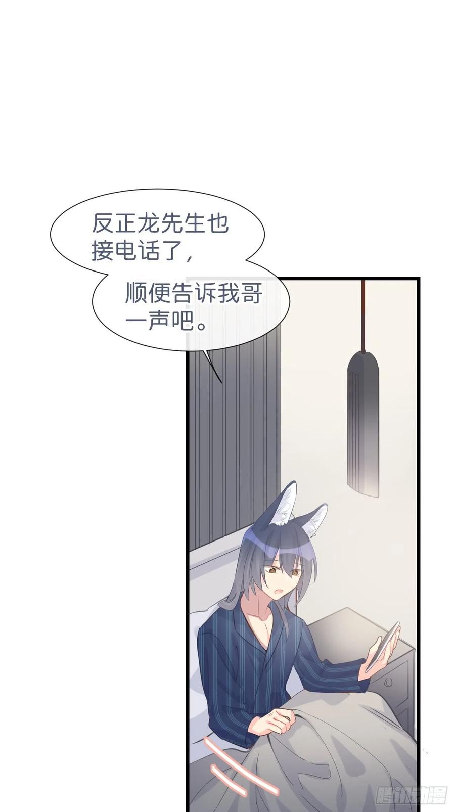 《巧克力于犬是禁止事项》◆09下◆ 好像不管用？ 第32页