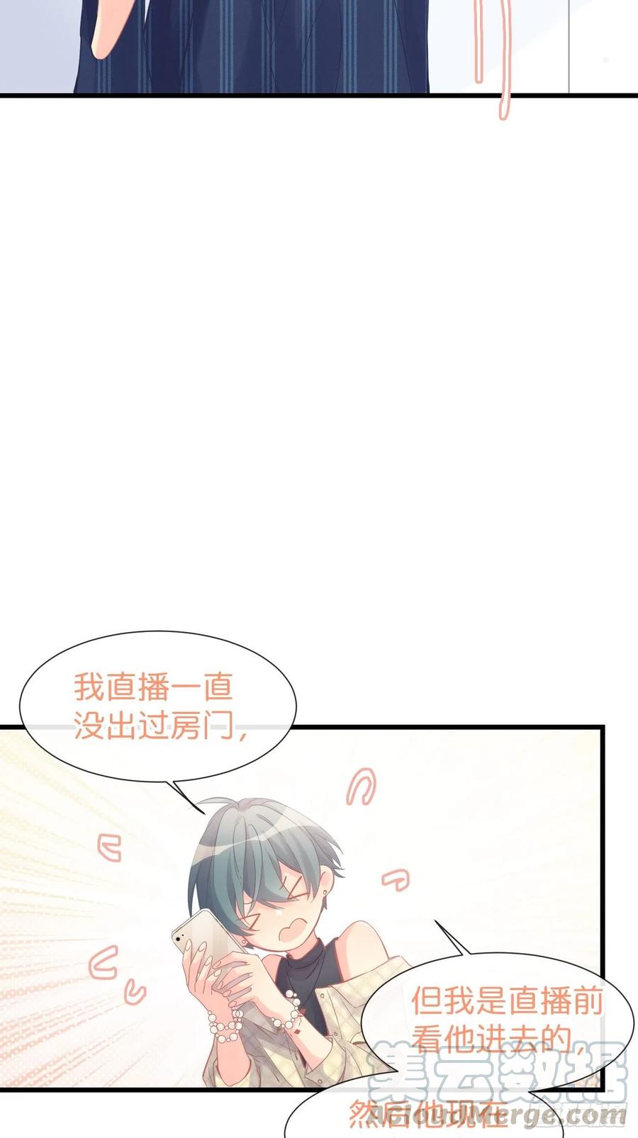 《巧克力于犬是禁止事项》◆09下◆ 好像不管用？ 第27页