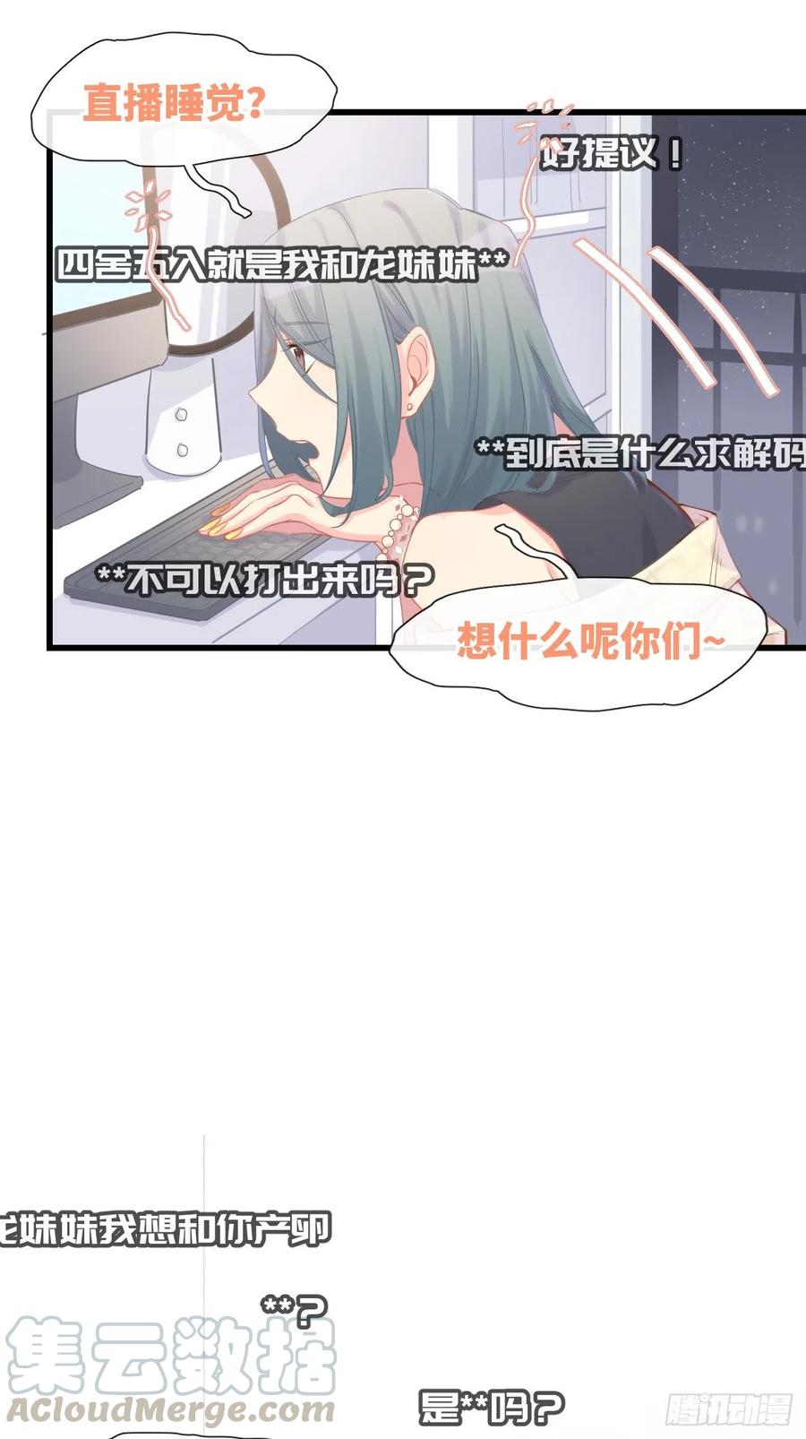 《巧克力于犬是禁止事项》◆09下◆ 好像不管用？ 第3页