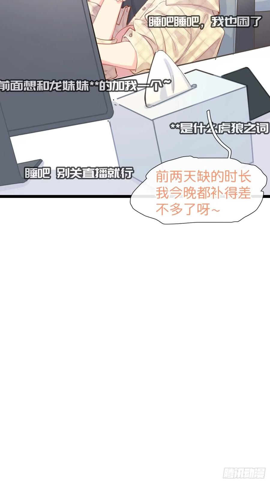 《巧克力于犬是禁止事项》◆09下◆ 好像不管用？ 第2页