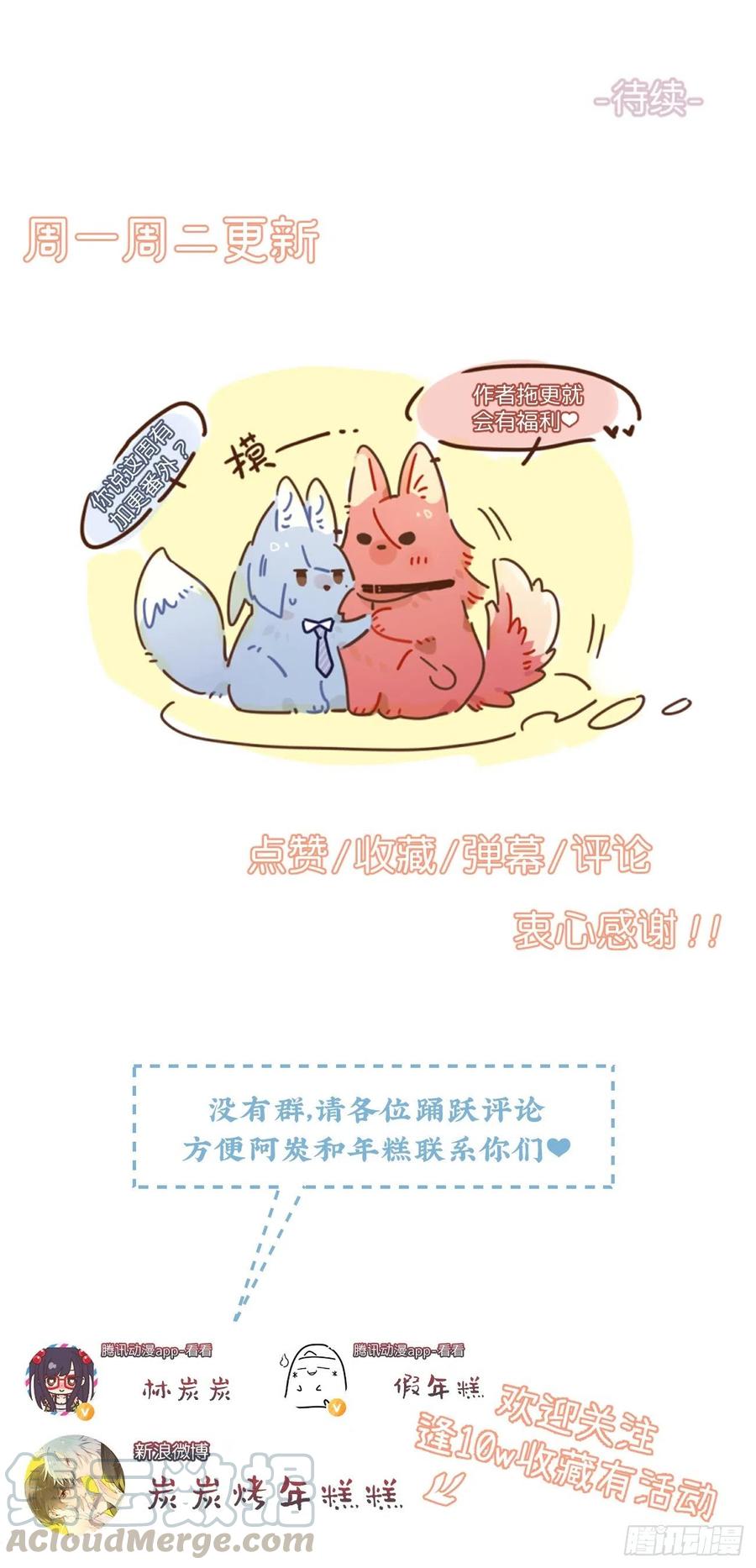 《巧克力于犬是禁止事项》◆09下◆ 好像不管用？ 第39页