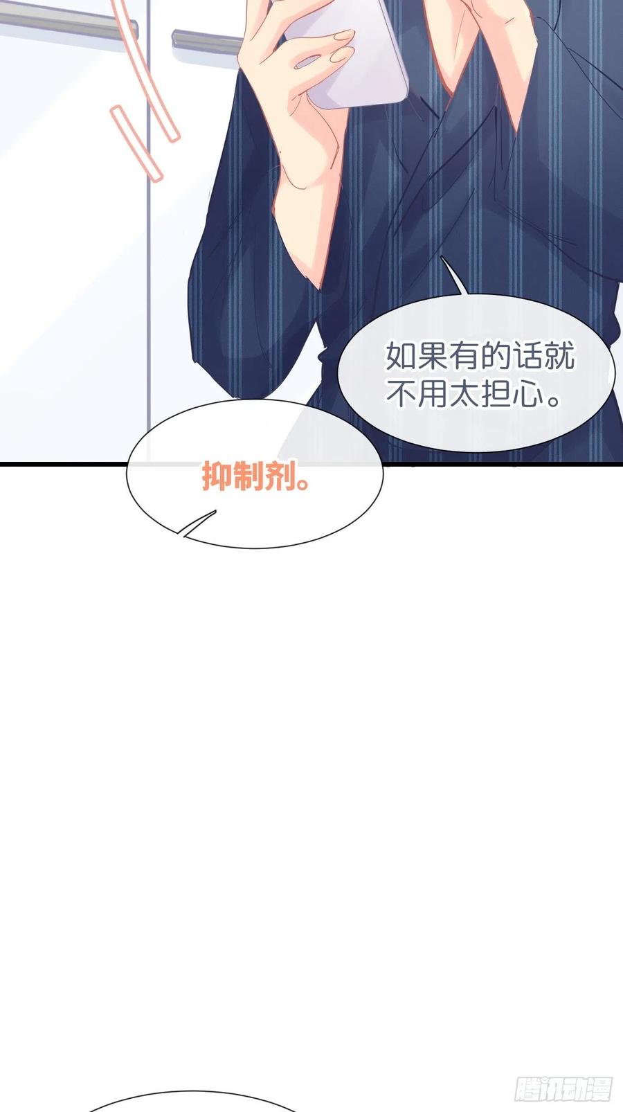 《巧克力于犬是禁止事项》◆09下◆ 好像不管用？ 第29页