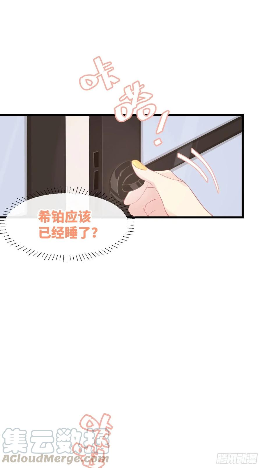 《巧克力于犬是禁止事项》◆09下◆ 好像不管用？ 第9页