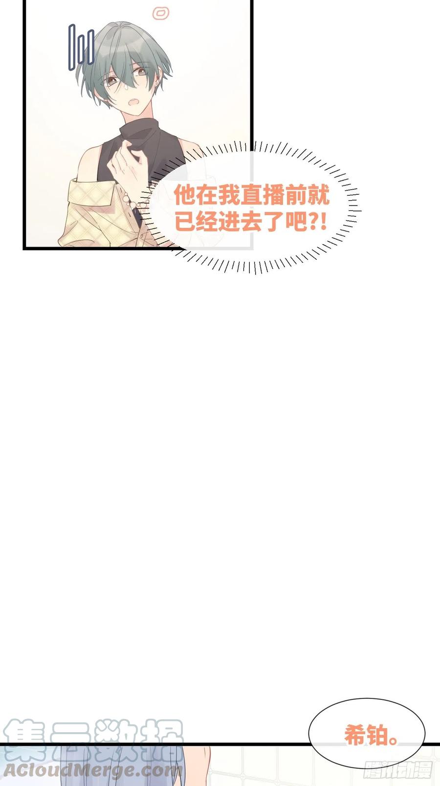 《巧克力于犬是禁止事项》◆09下◆ 好像不管用？ 第15页