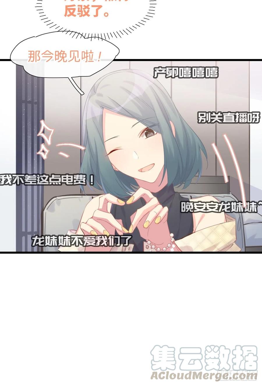 《巧克力于犬是禁止事项》◆09下◆ 好像不管用？ 第6页