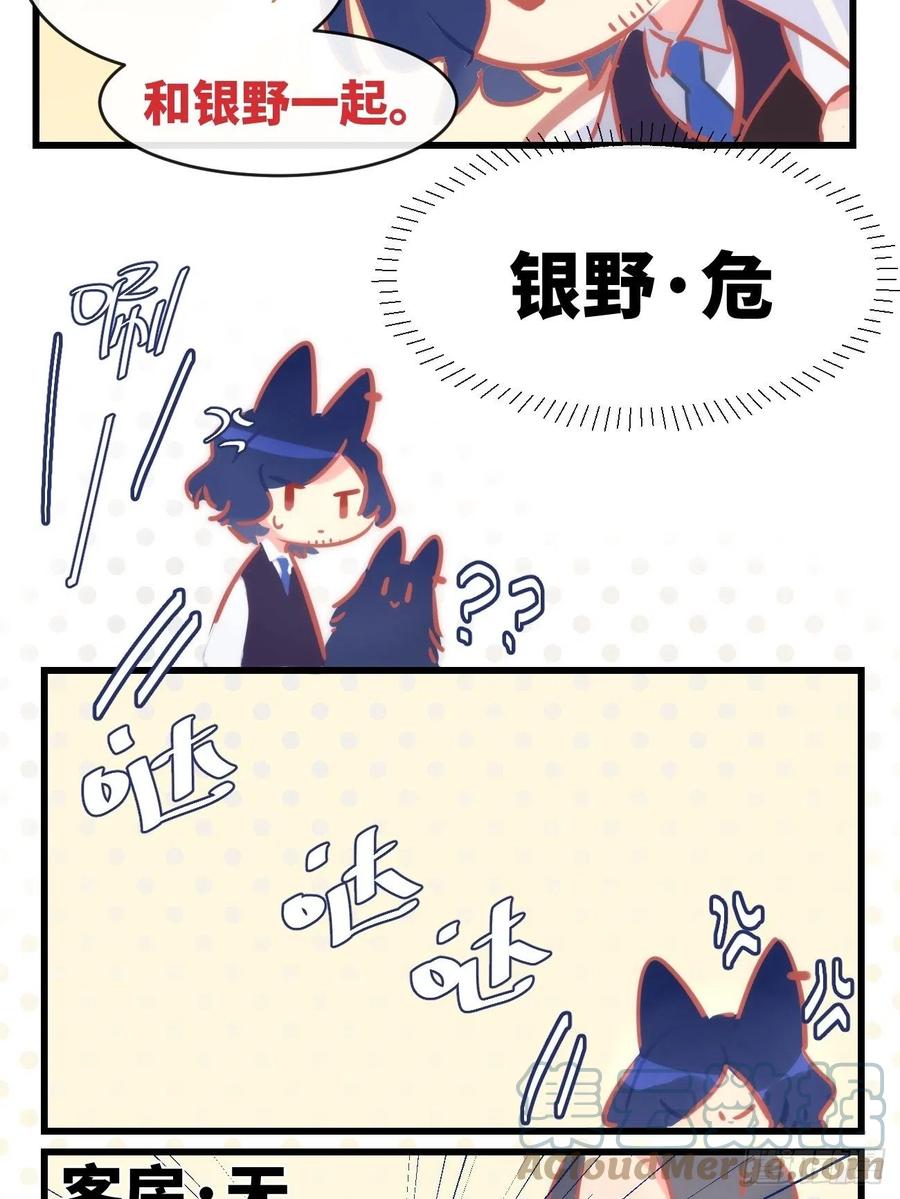 《巧克力于犬是禁止事项》★番外1★ 我滴老父亲 第2页