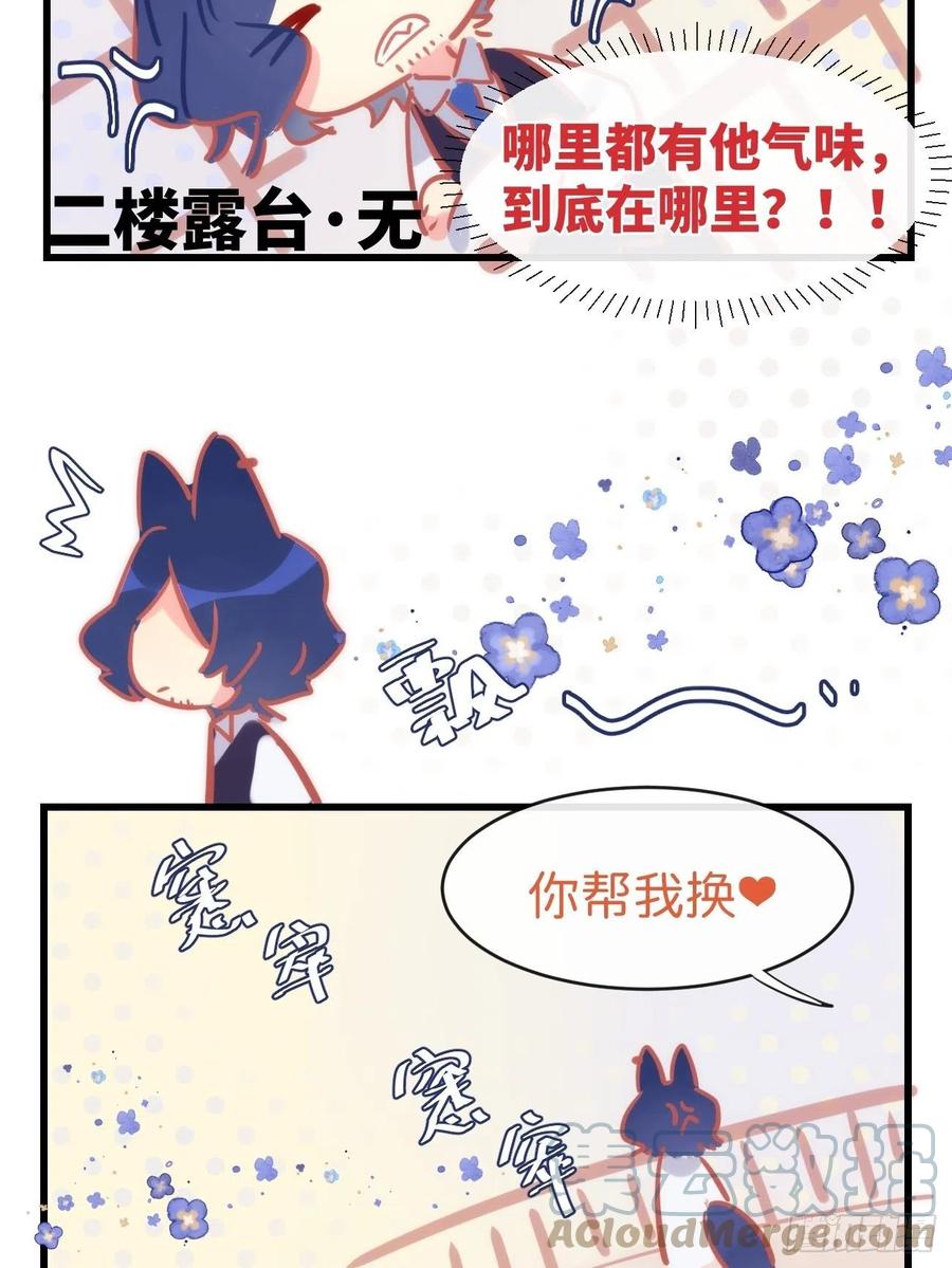 《巧克力于犬是禁止事项》★番外1★ 我滴老父亲 第4页