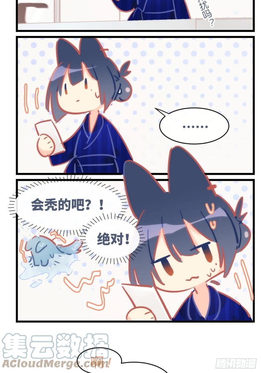 《巧克力于犬是禁止事项》★番外2★ 非礼勿视非礼勿听 第4页